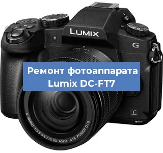 Замена затвора на фотоаппарате Lumix DC-FT7 в Санкт-Петербурге
